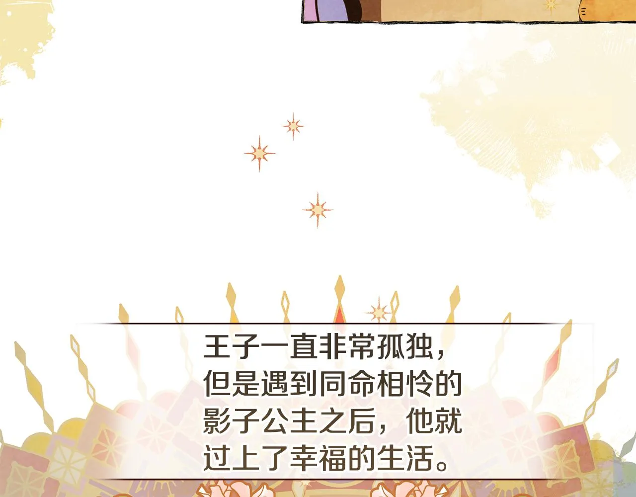 第19话 玛利亚 第123页