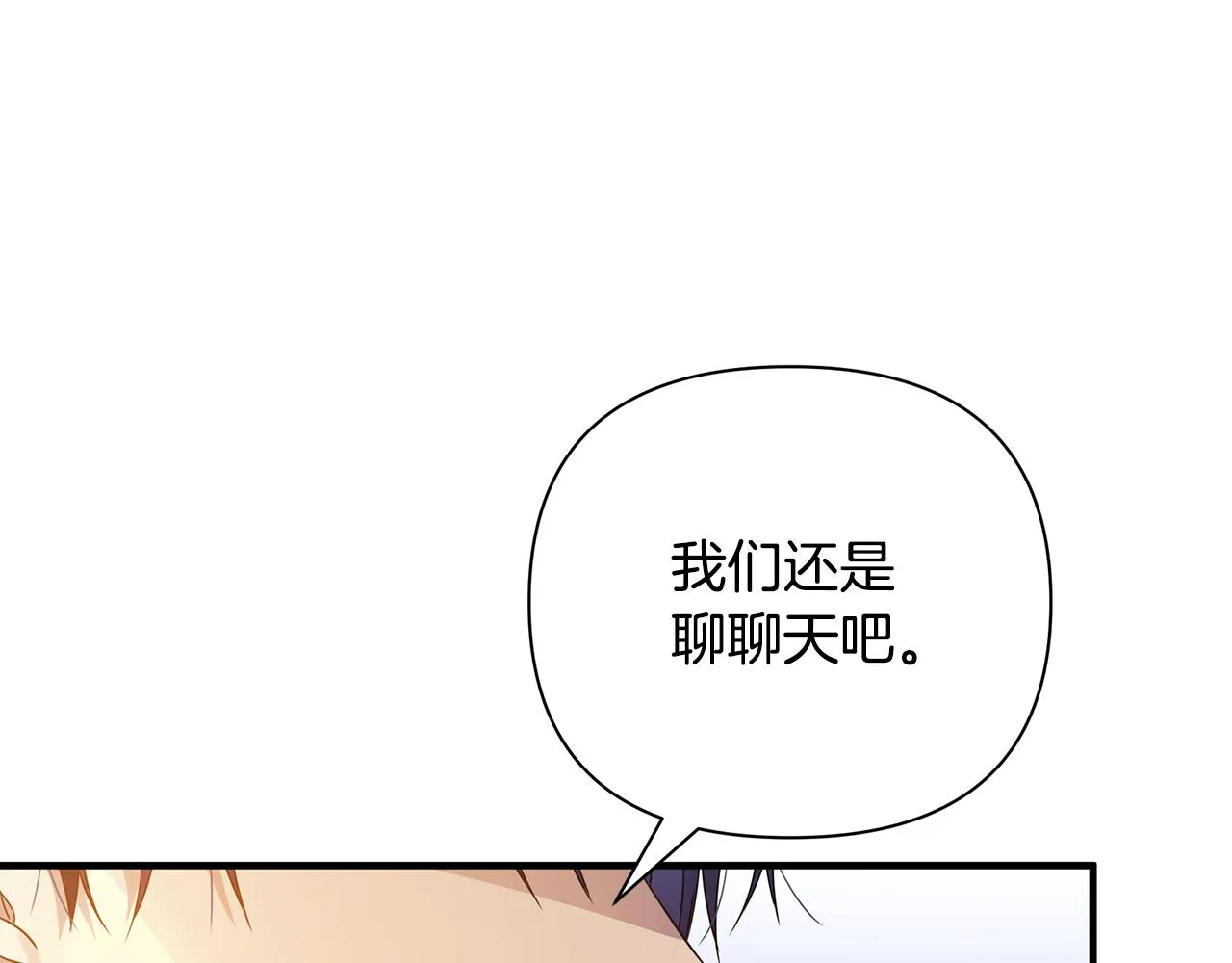 第19话 玛利亚 第129页