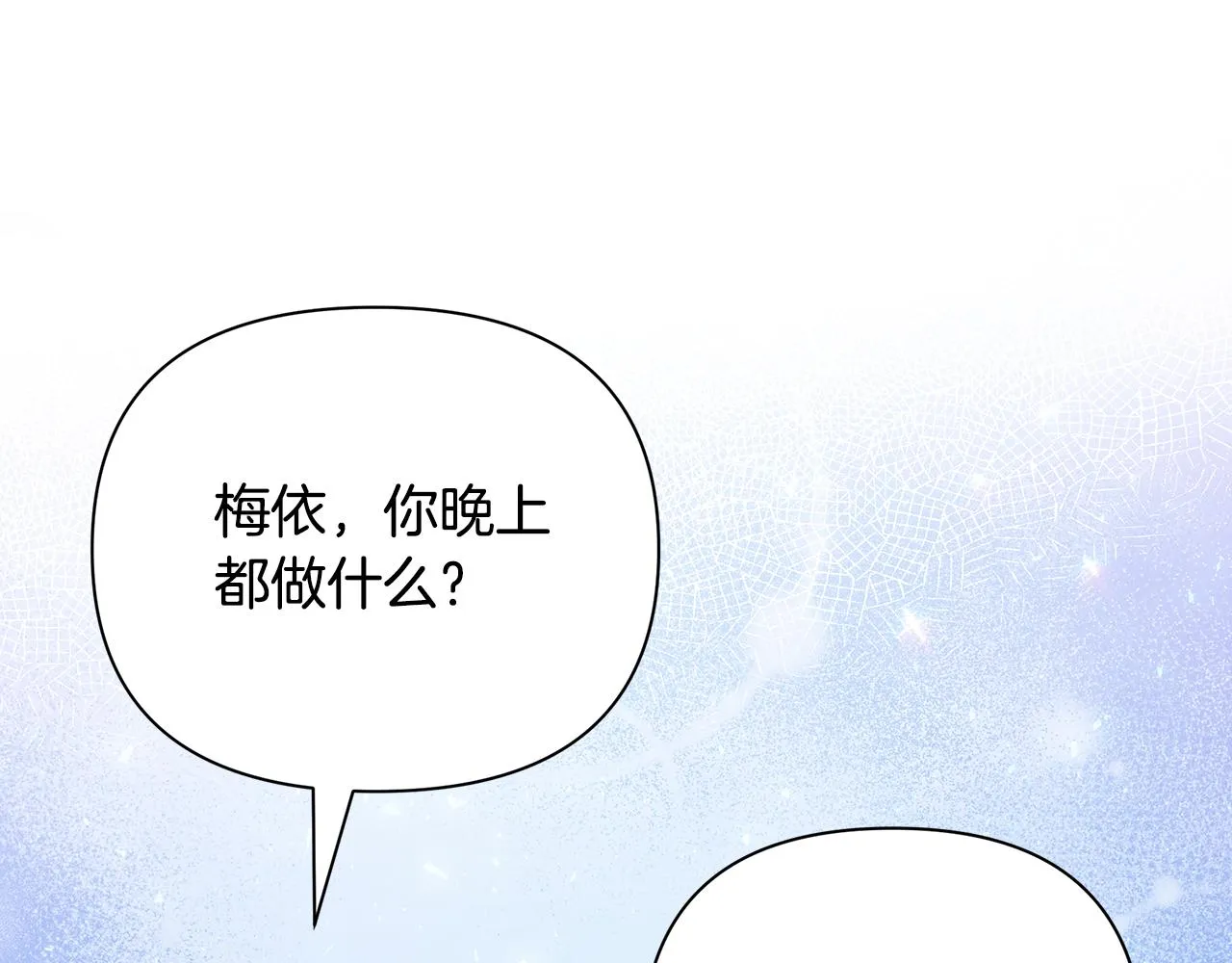 第19话 玛利亚 第131页