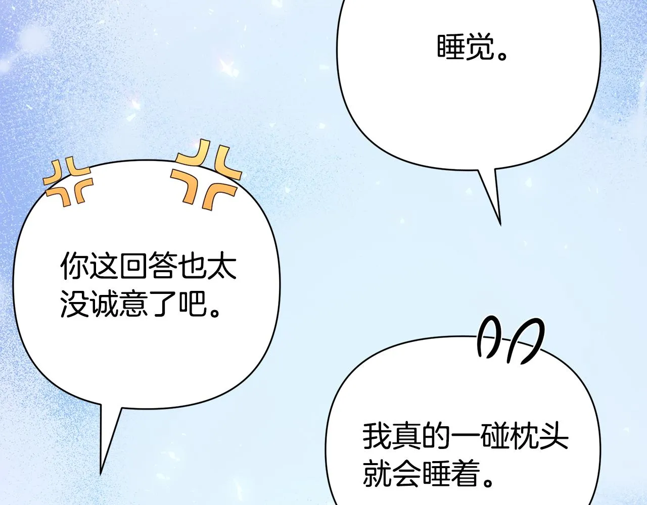 第19话 玛利亚 第132页
