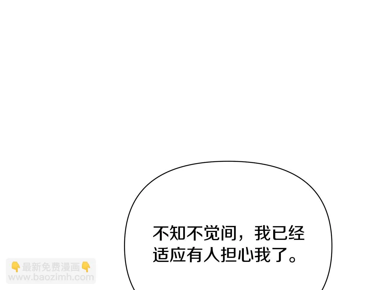 第19话 玛利亚 第141页
