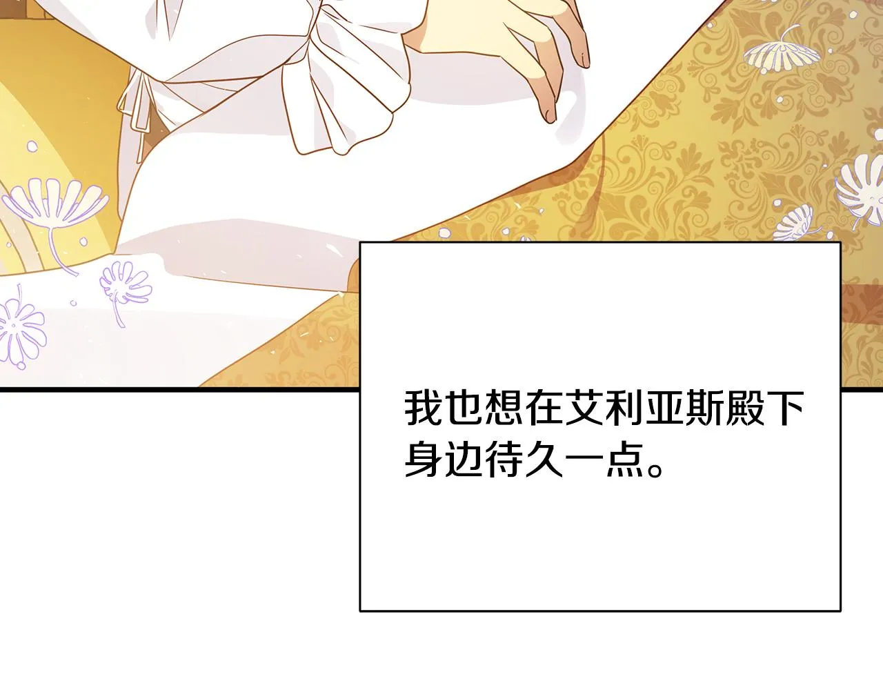 第19话 玛利亚 第146页