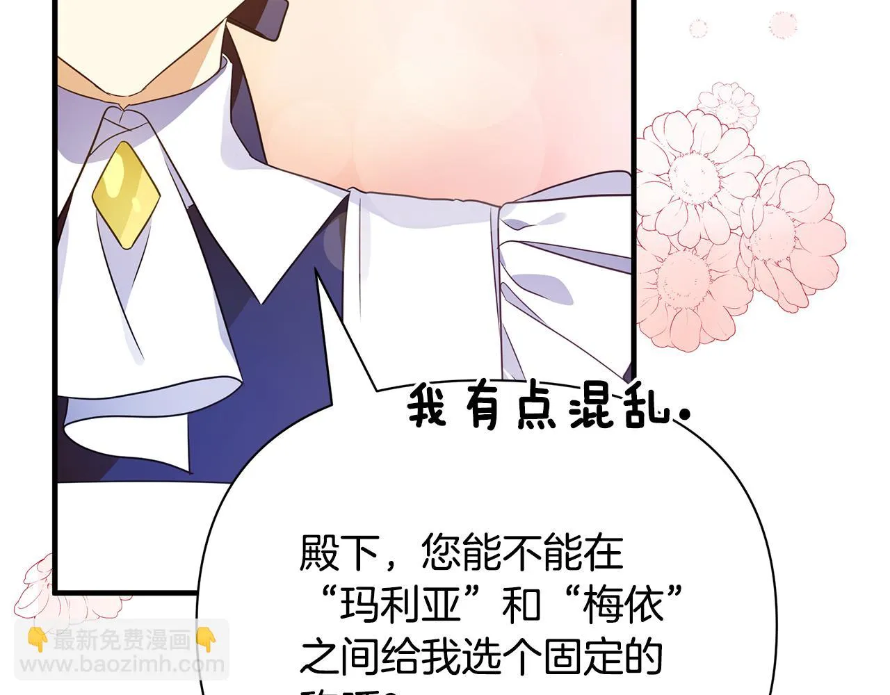 第19话 玛利亚 第149页