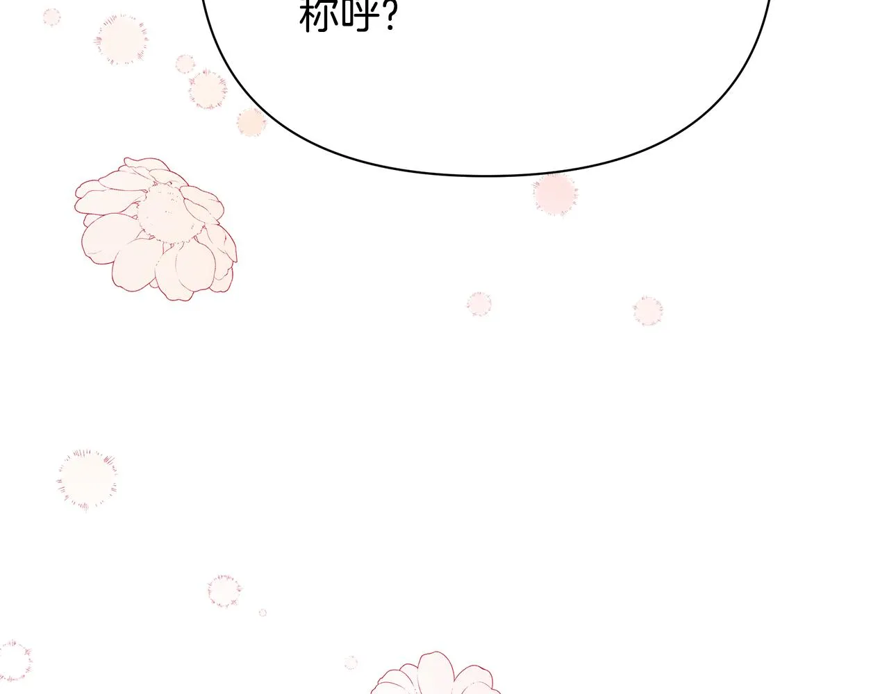 第19话 玛利亚 第150页