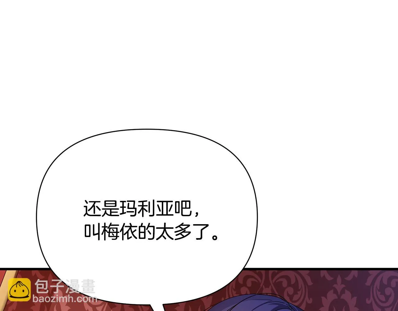 第19话 玛利亚 第154页