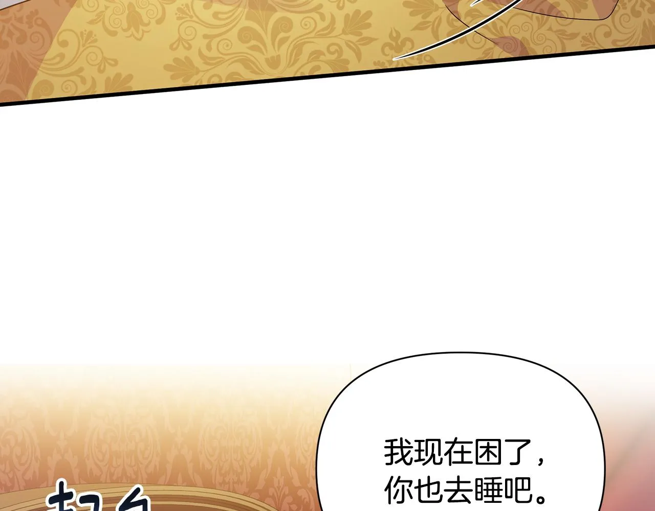 第19话 玛利亚 第160页