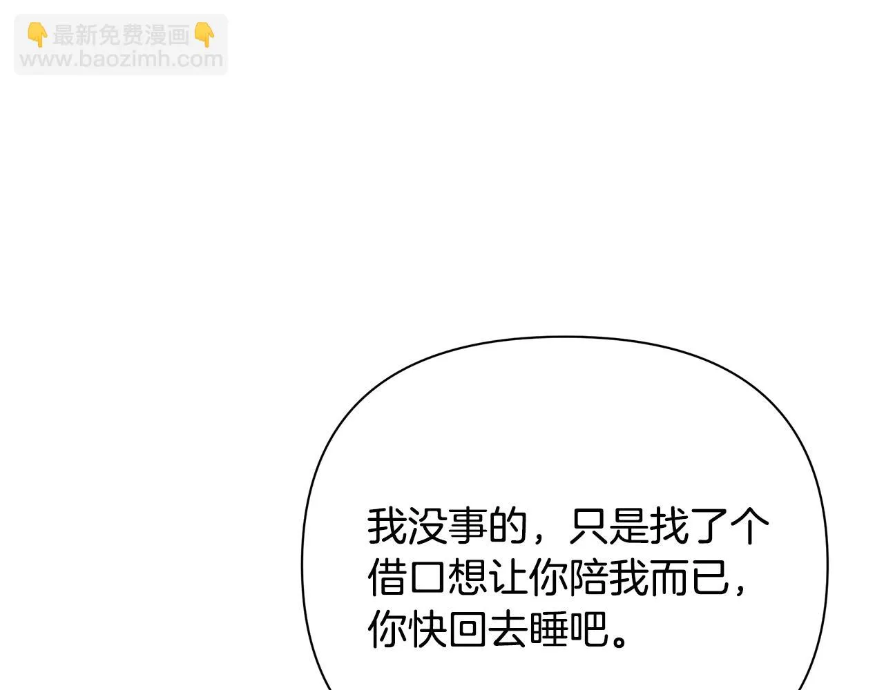 第19话 玛利亚 第163页