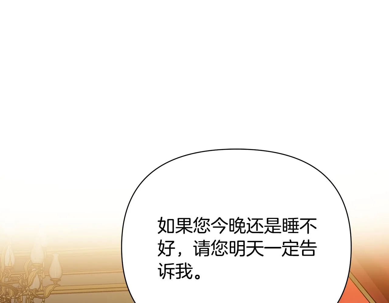 第19话 玛利亚 第166页