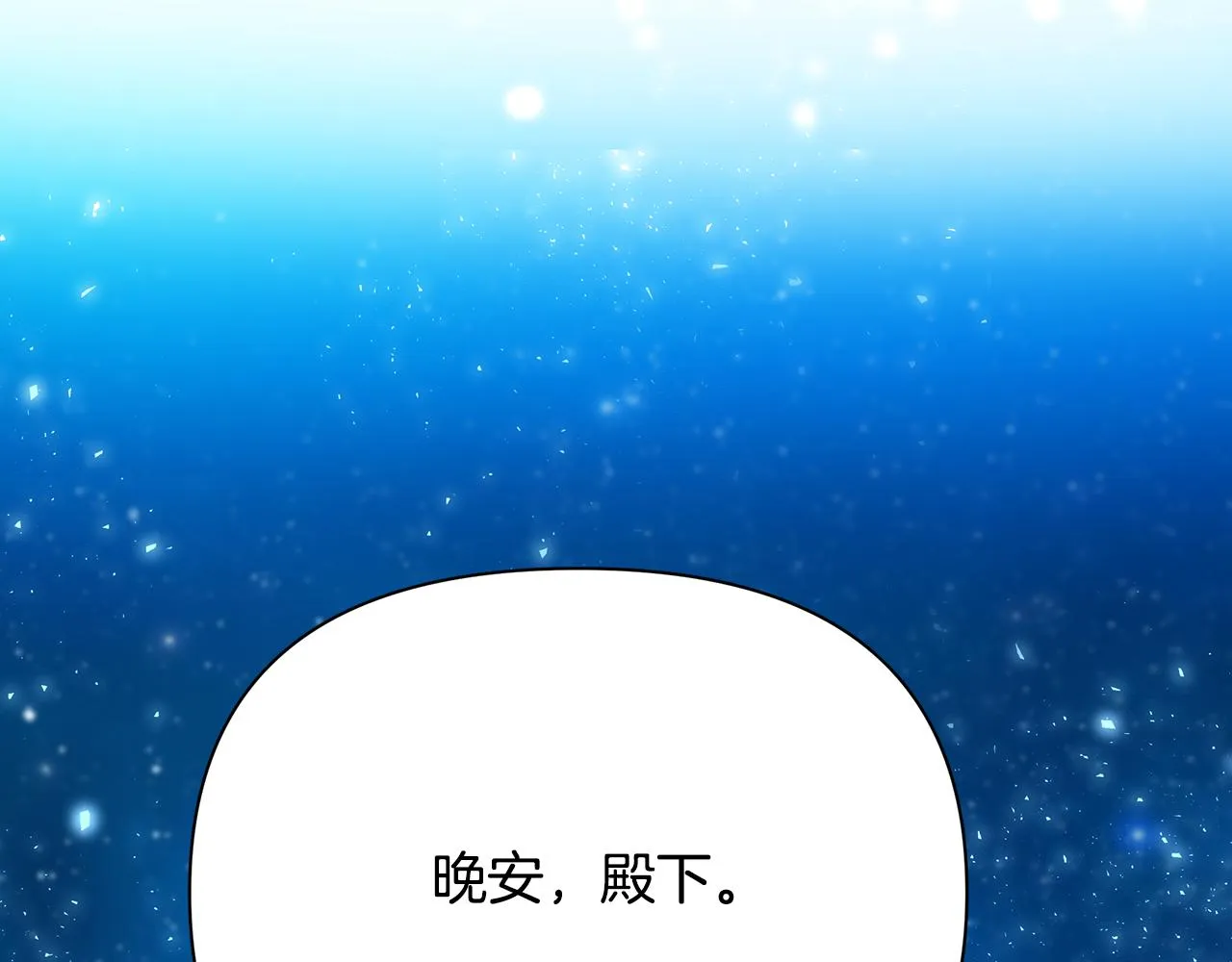 第19话 玛利亚 第171页