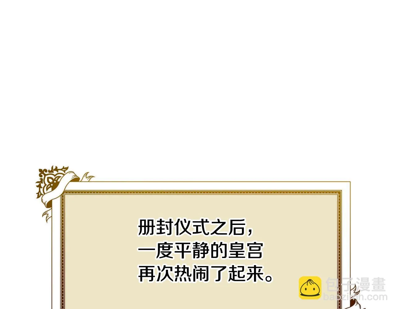 第19话 玛利亚 第177页