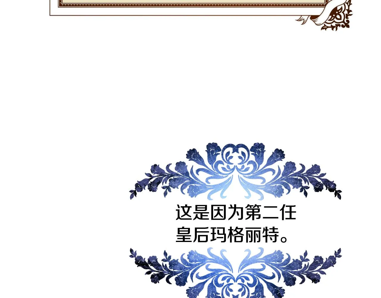 第19话 玛利亚 第178页