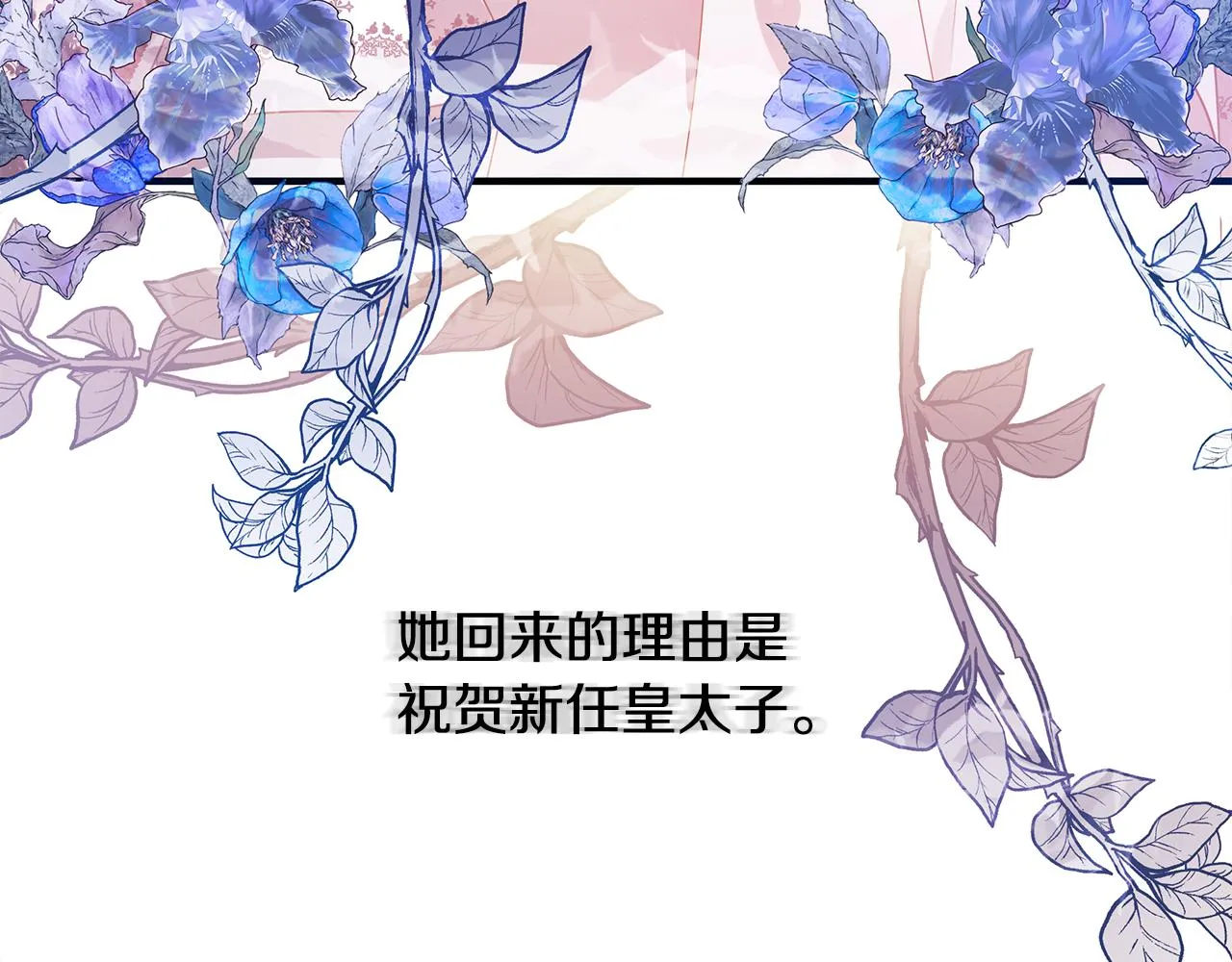 第19话 玛利亚 第182页