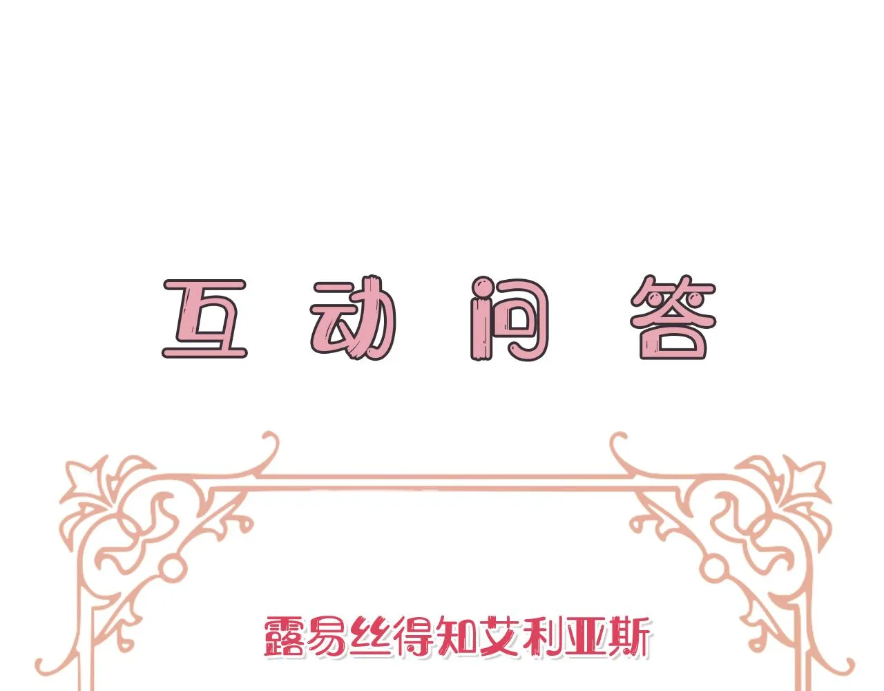 第19话 玛利亚 第190页
