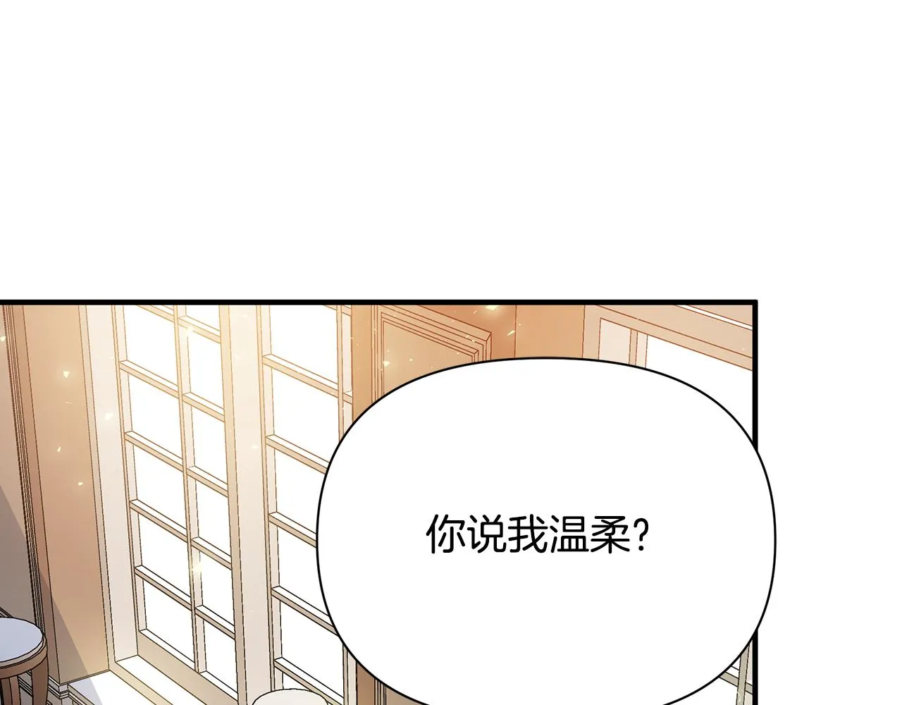 第18话 爽约 第1页