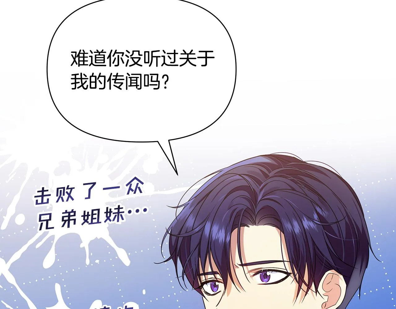第18话 爽约 第3页