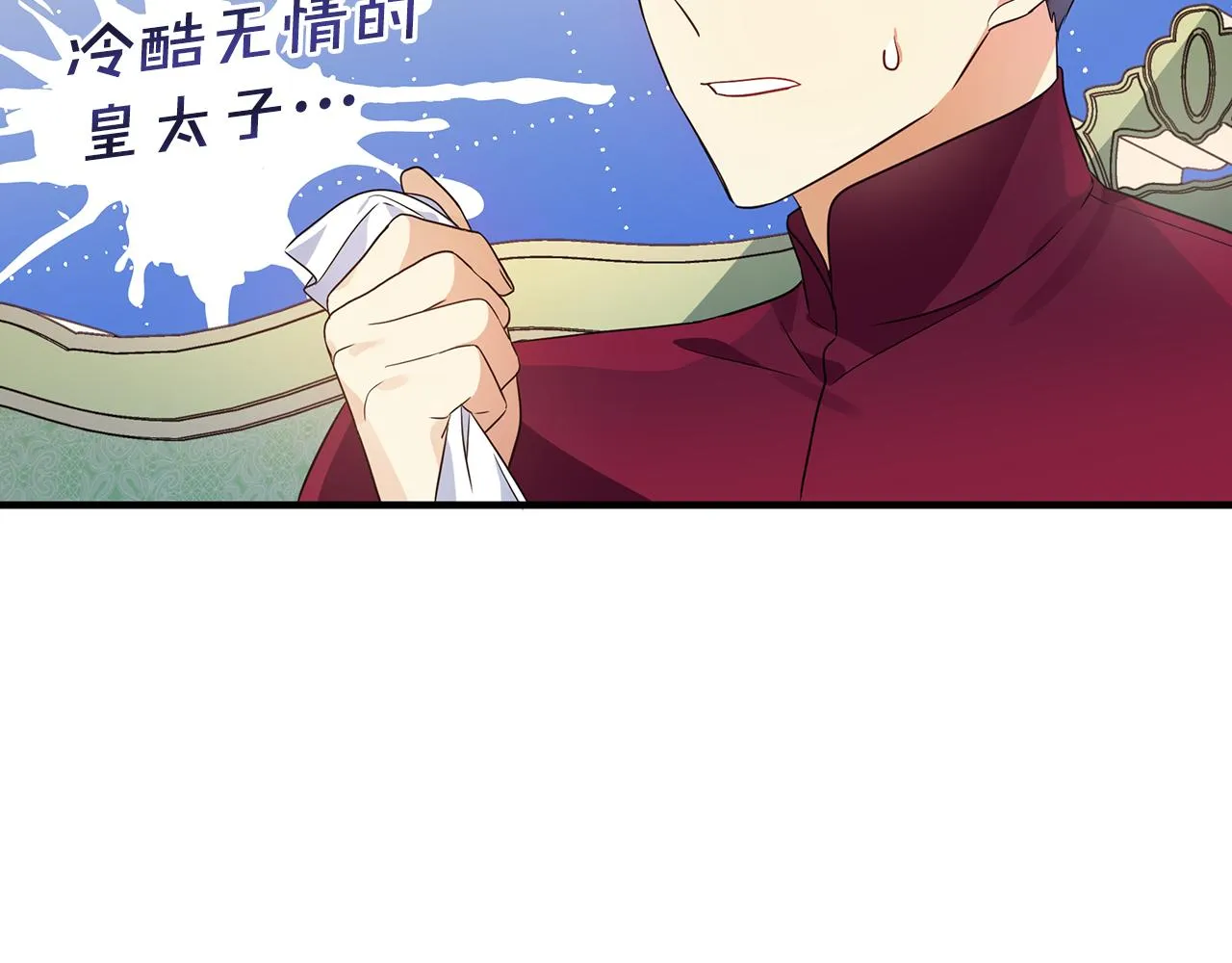 第18话 爽约 第4页