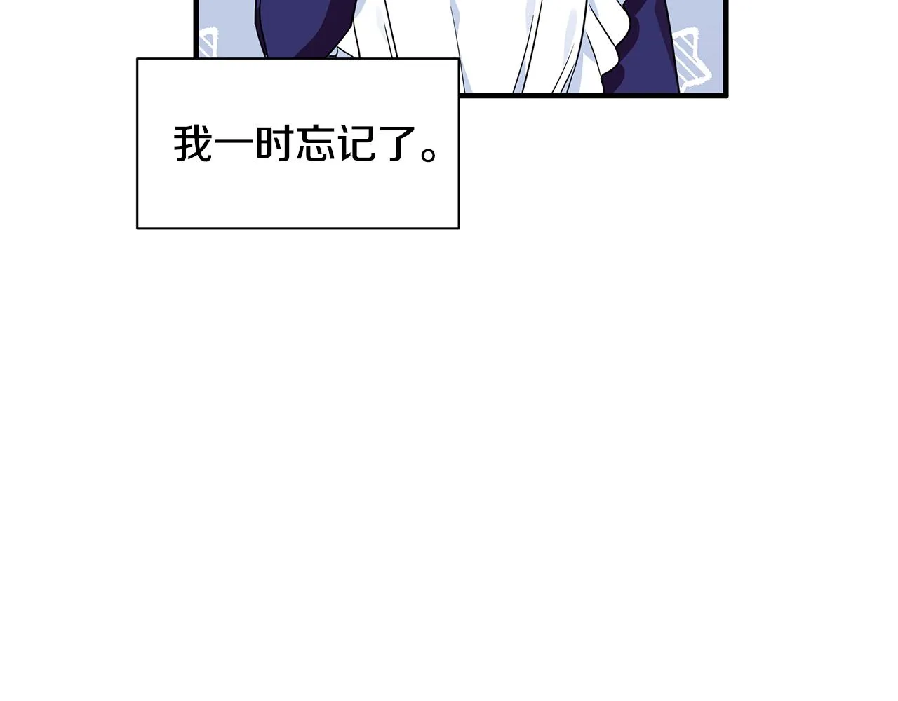 第18话 爽约 第7页