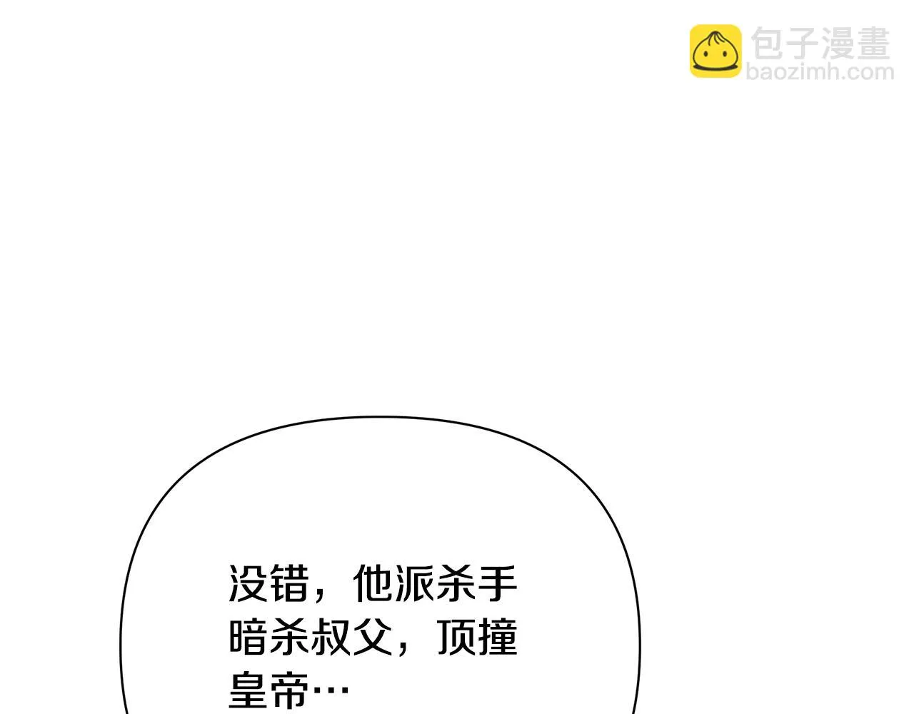 第18话 爽约 第8页
