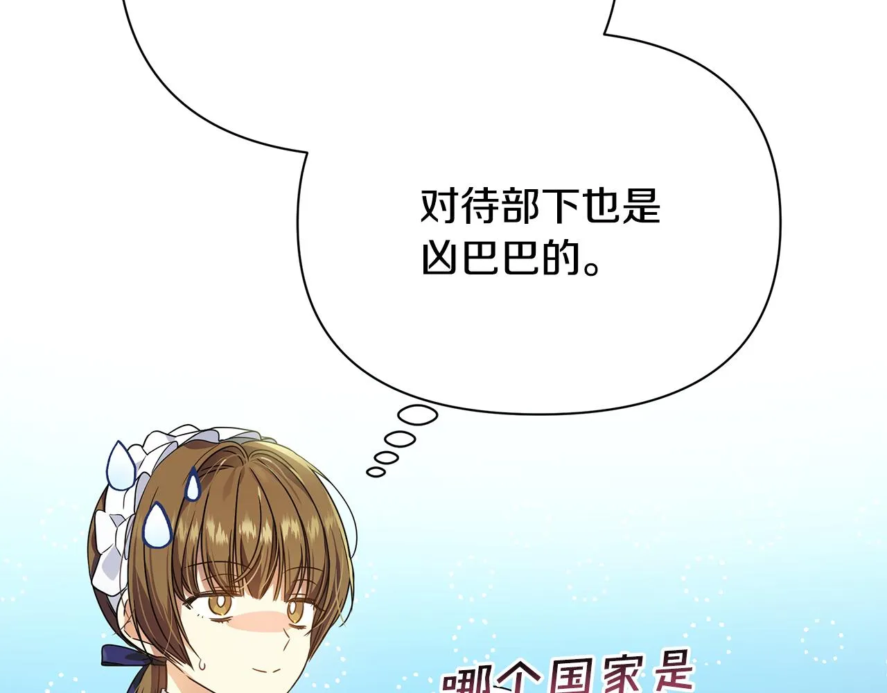 第18话 爽约 第9页