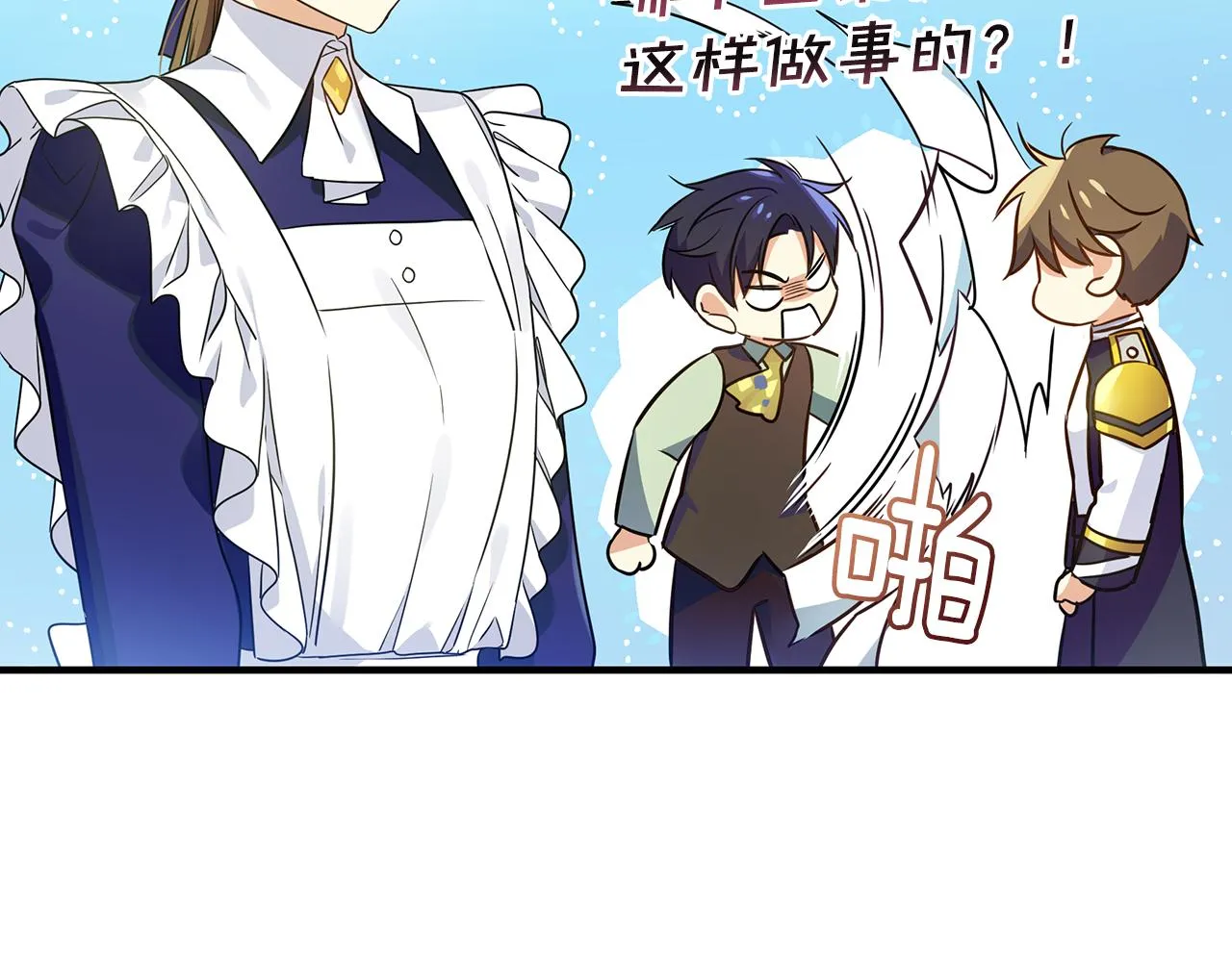 第18话 爽约 第10页