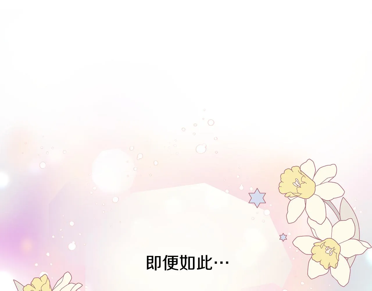 第18话 爽约 第11页