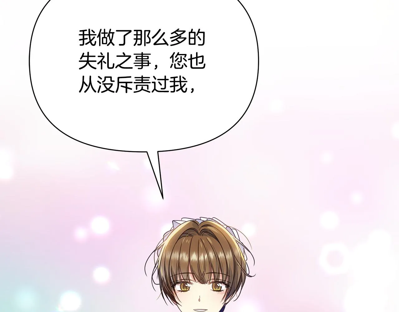 第18话 爽约 第13页
