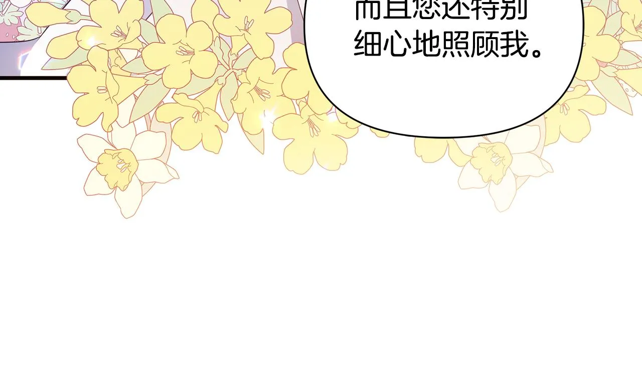 第18话 爽约 第15页