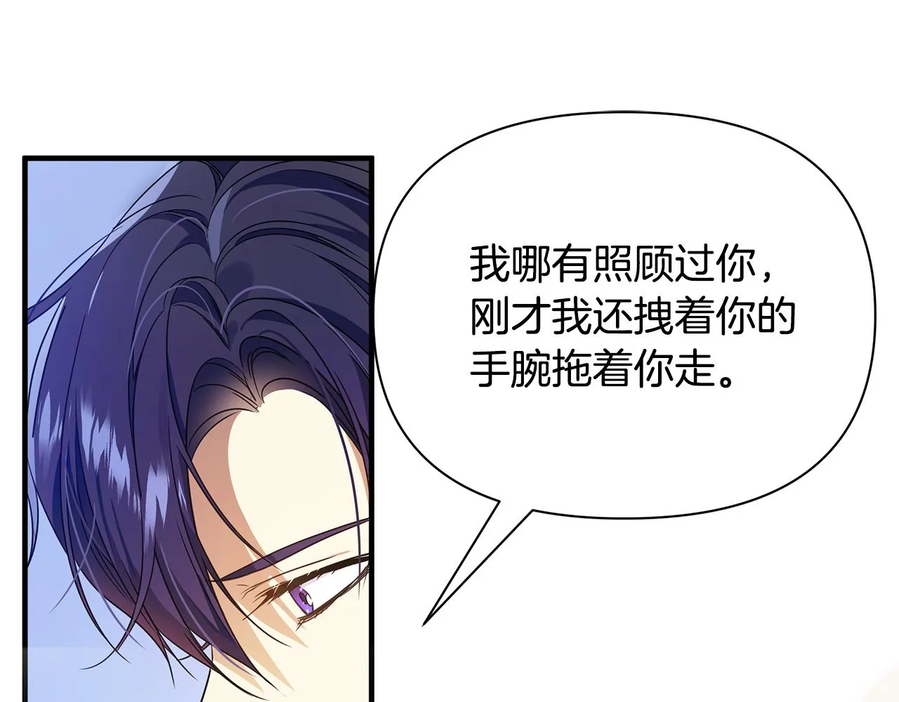 第18话 爽约 第18页