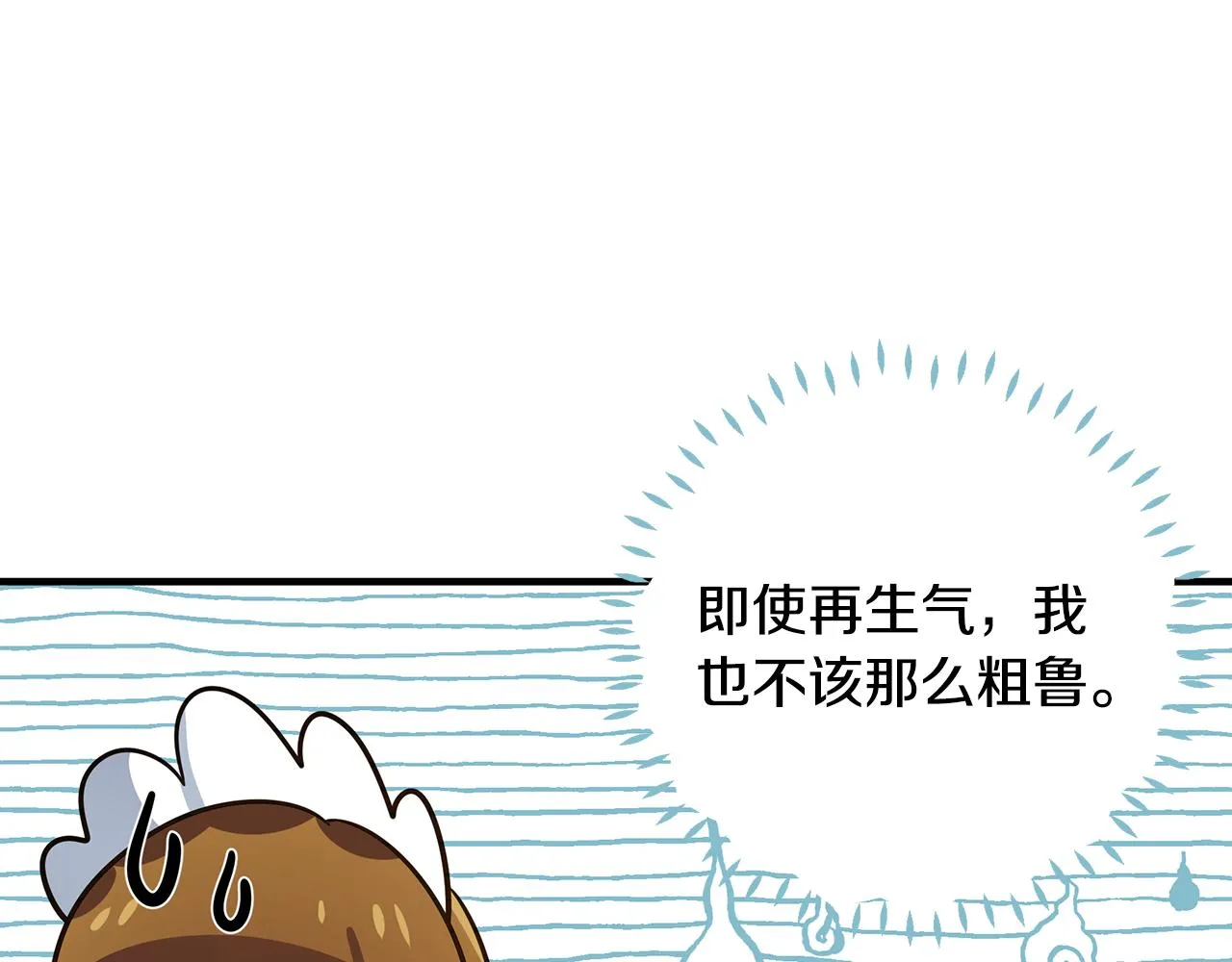 第18话 爽约 第21页