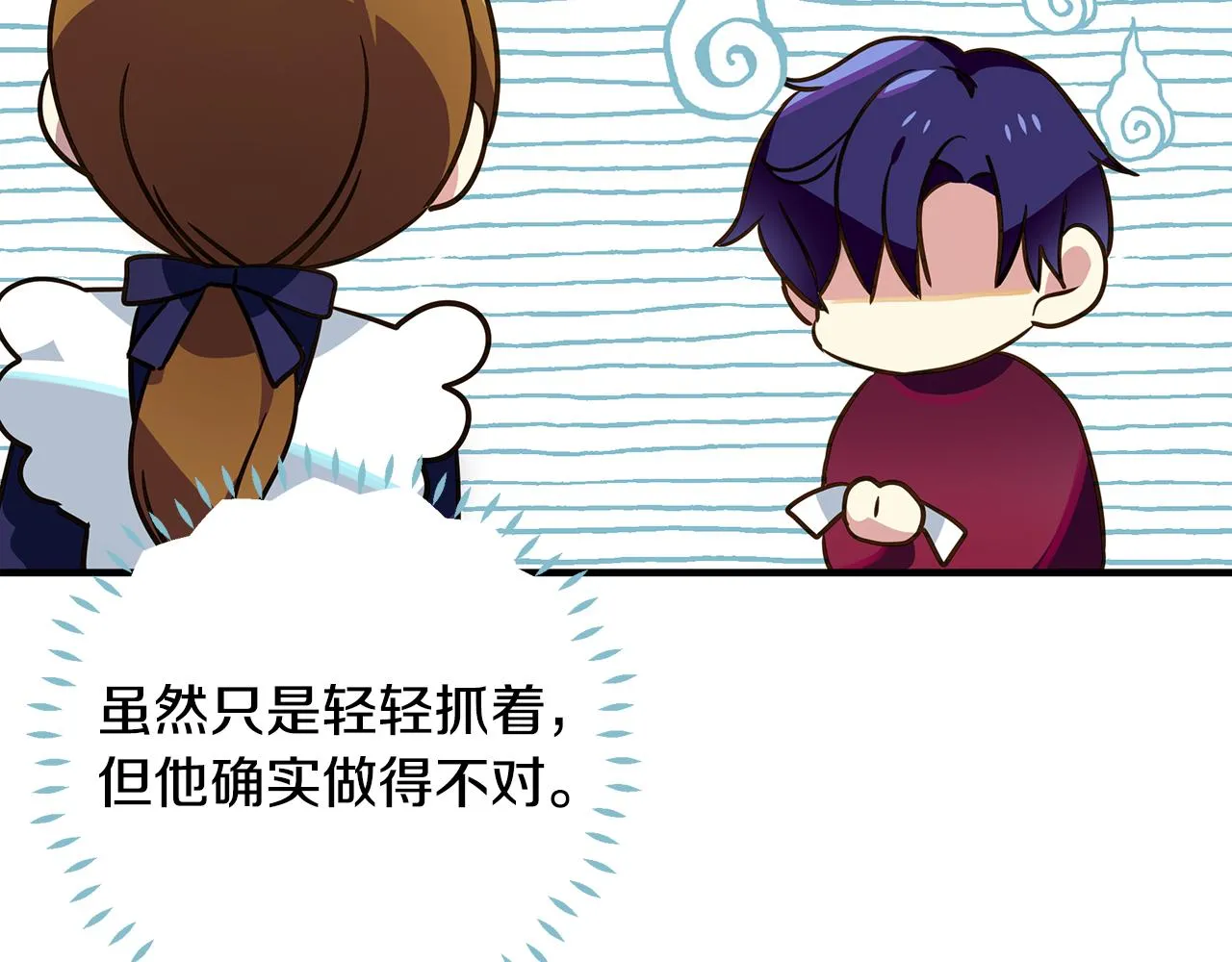 第18话 爽约 第22页