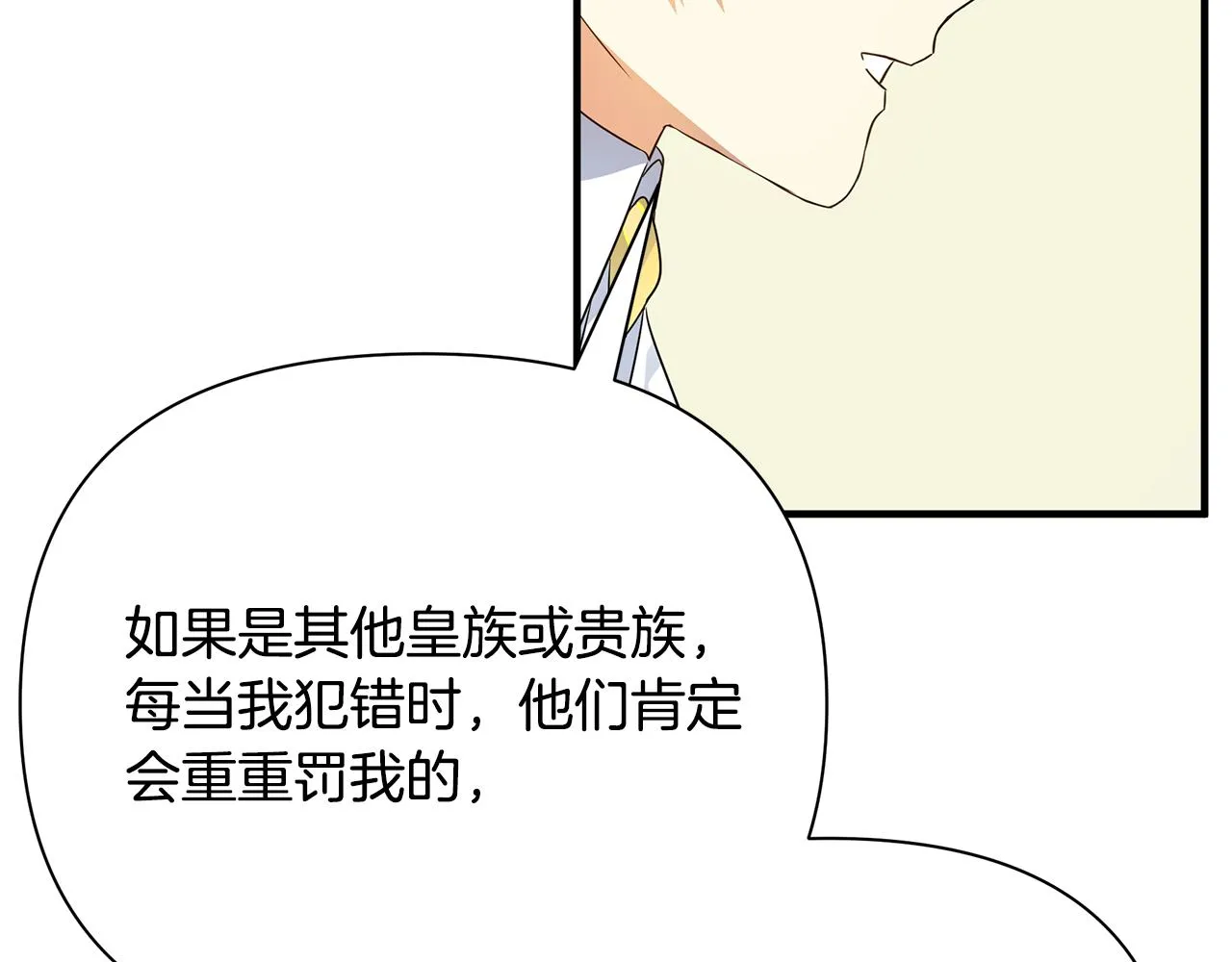 第18话 爽约 第25页