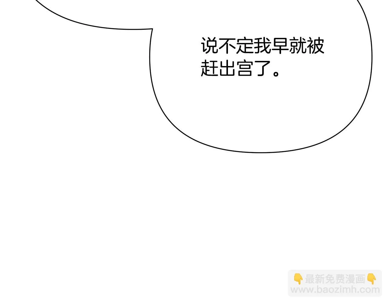 第18话 爽约 第26页