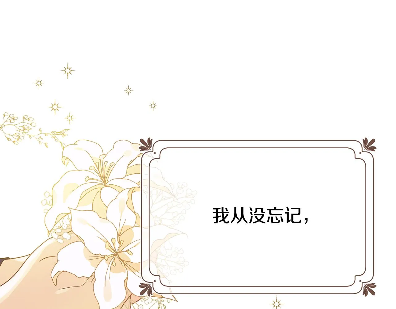 第18话 爽约 第27页