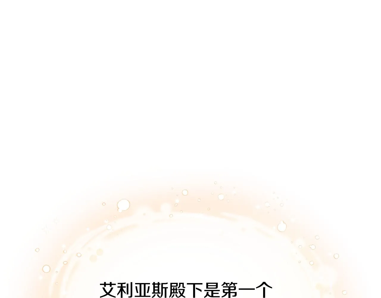 第18话 爽约 第32页