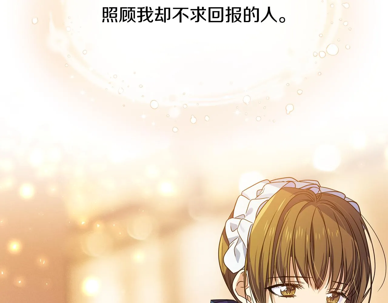 第18话 爽约 第33页