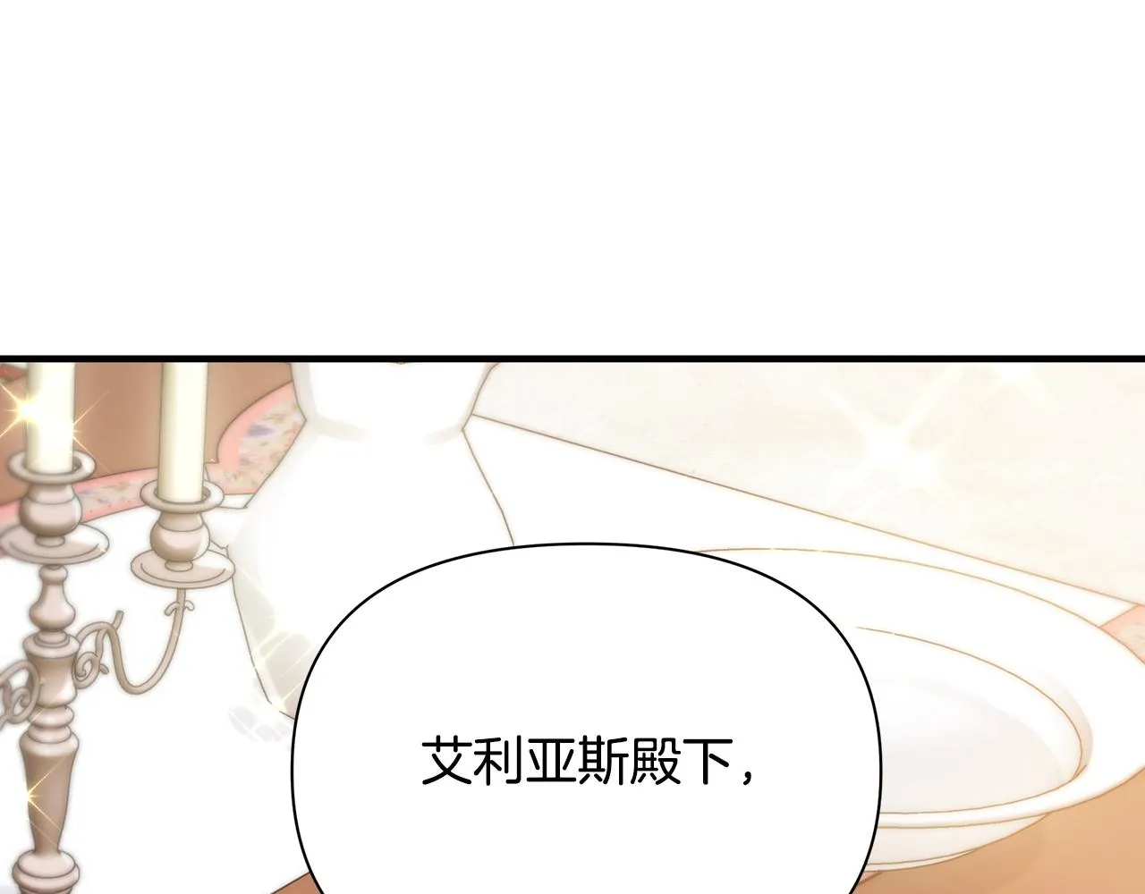 第18话 爽约 第35页