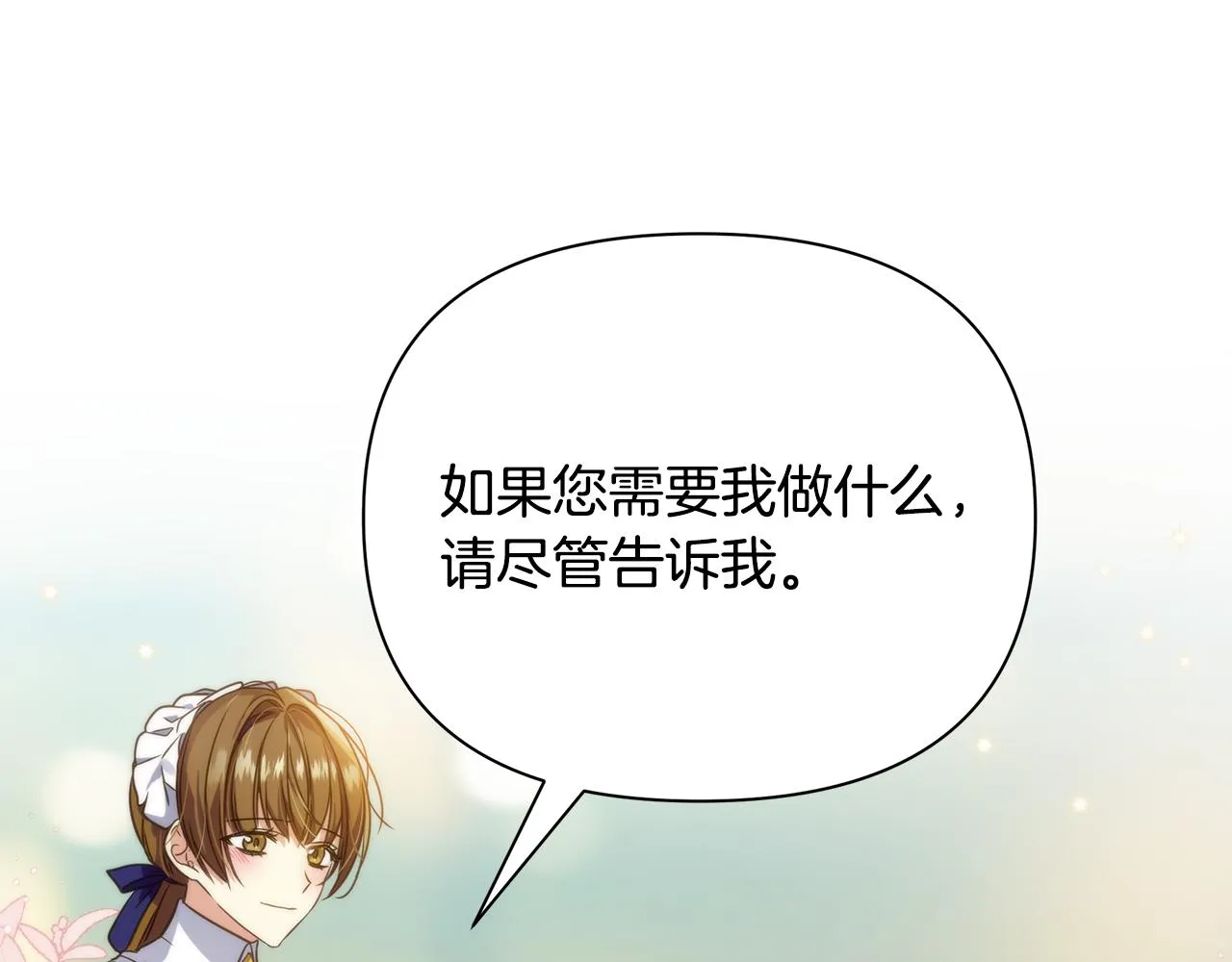 第18话 爽约 第37页
