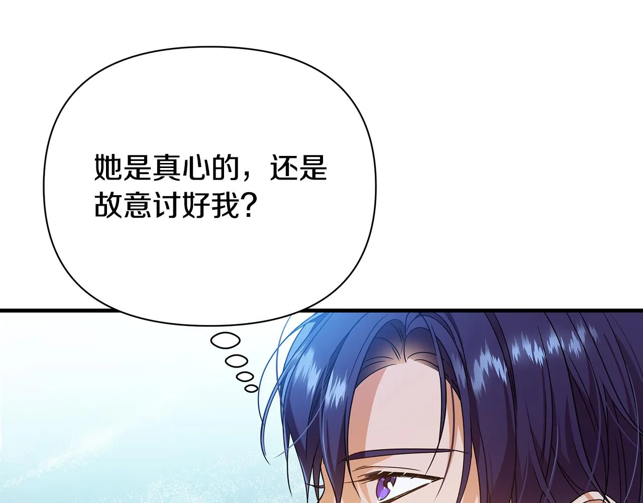 第18话 爽约 第40页