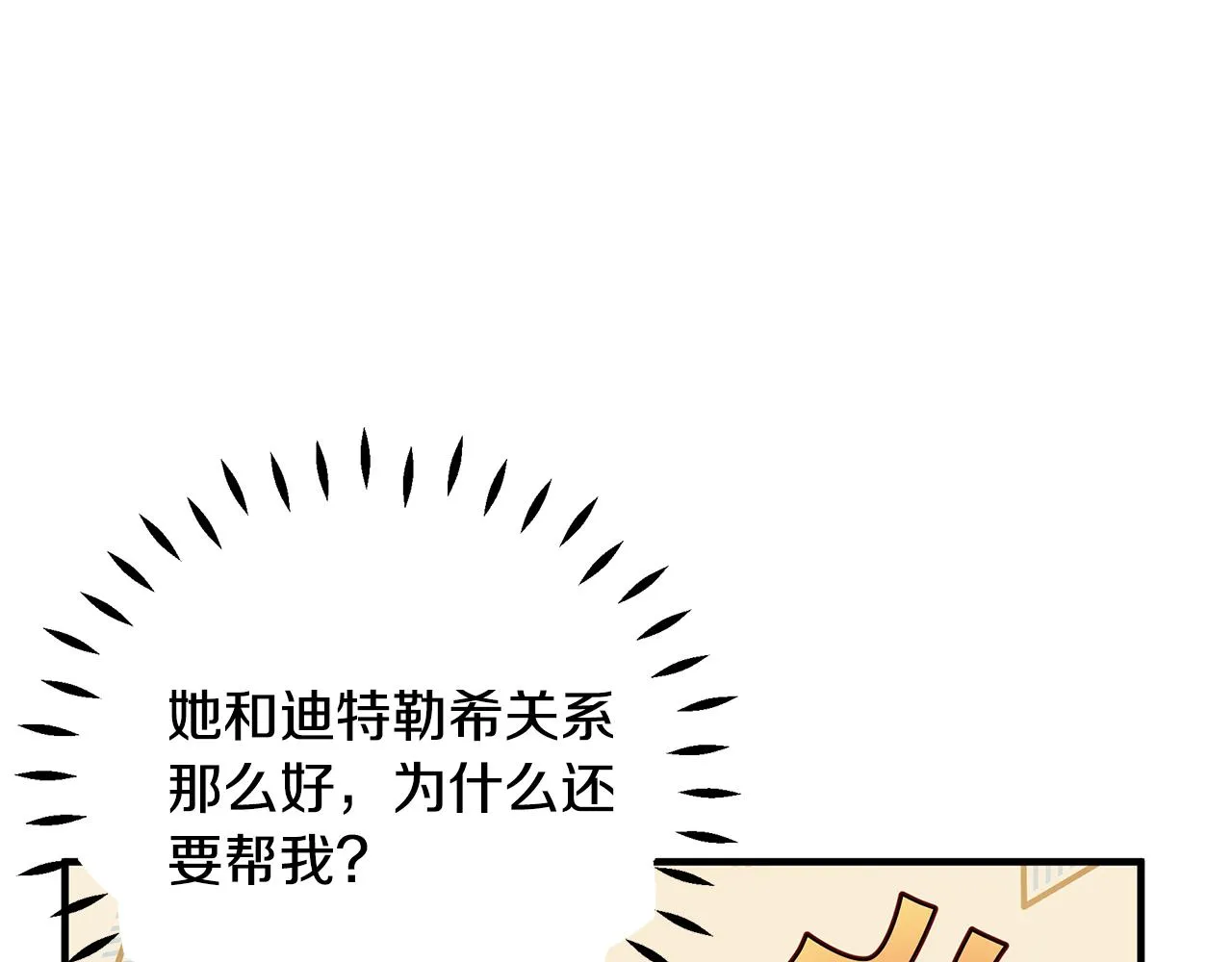 第18话 爽约 第42页