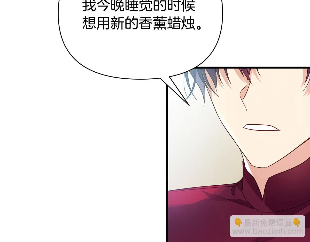第18话 爽约 第45页