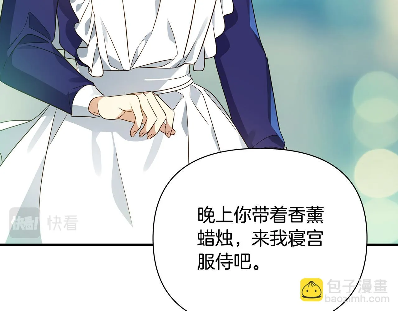 第18话 爽约 第47页