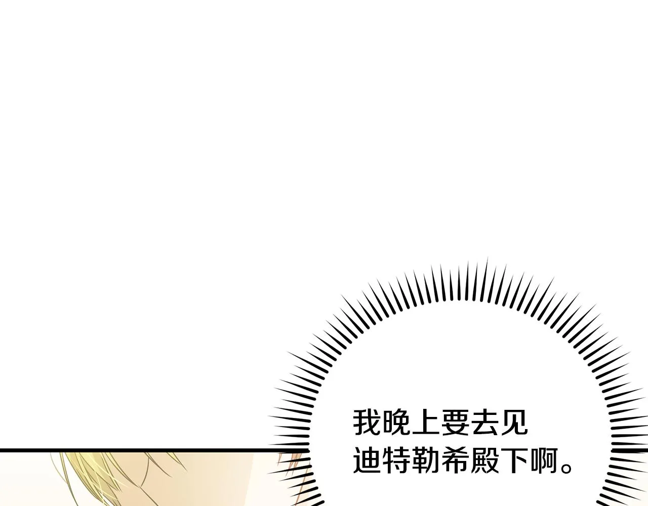第18话 爽约 第49页