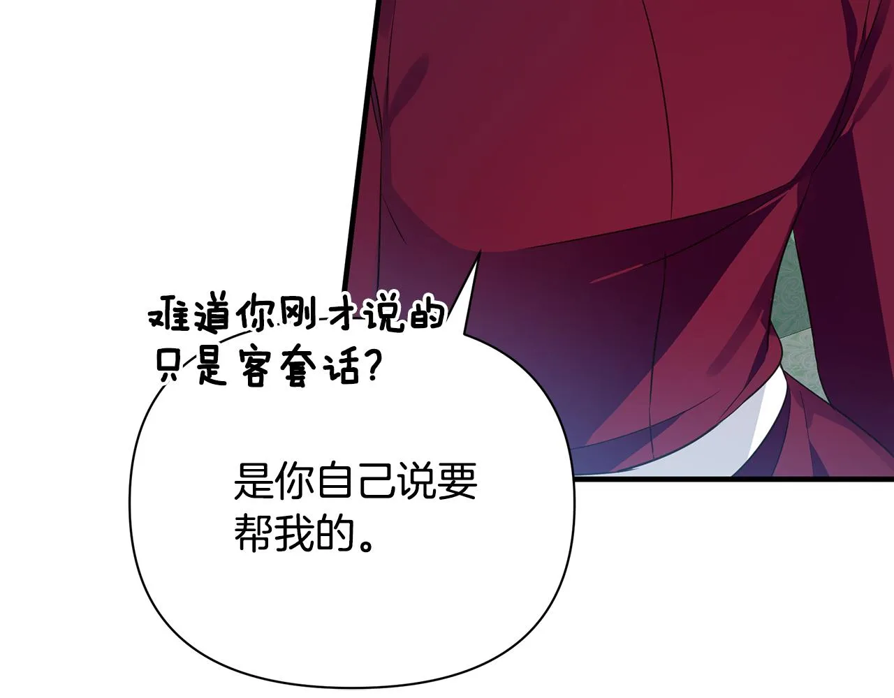 第18话 爽约 第54页
