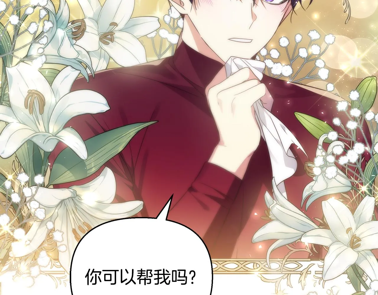 第18话 爽约 第58页