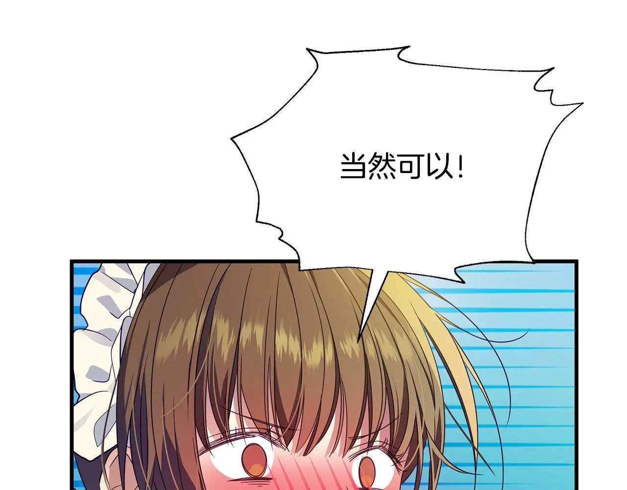 第18话 爽约 第60页