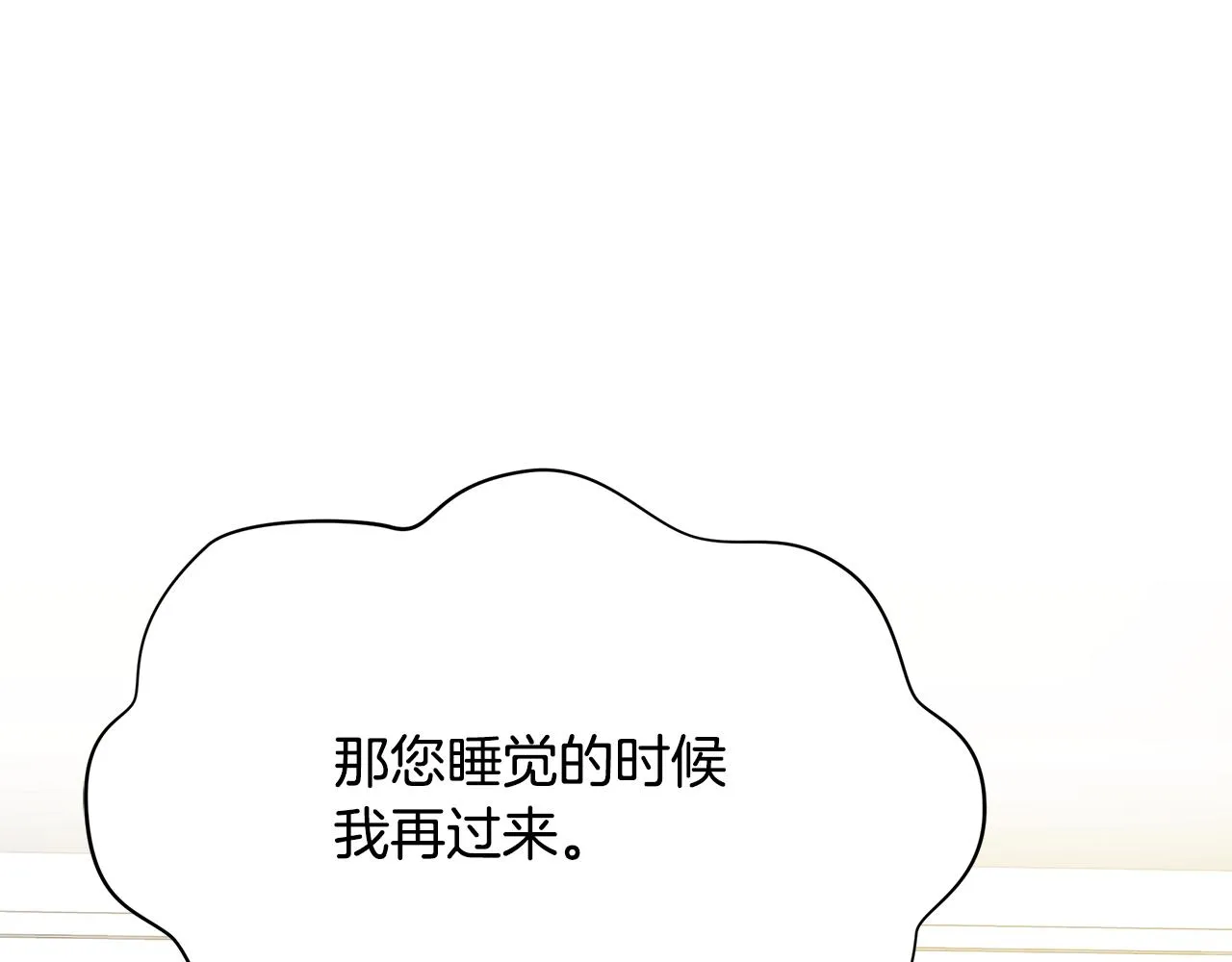 第18话 爽约 第62页