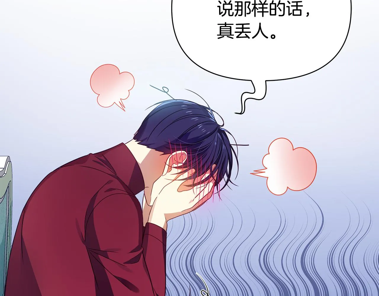 第18话 爽约 第67页