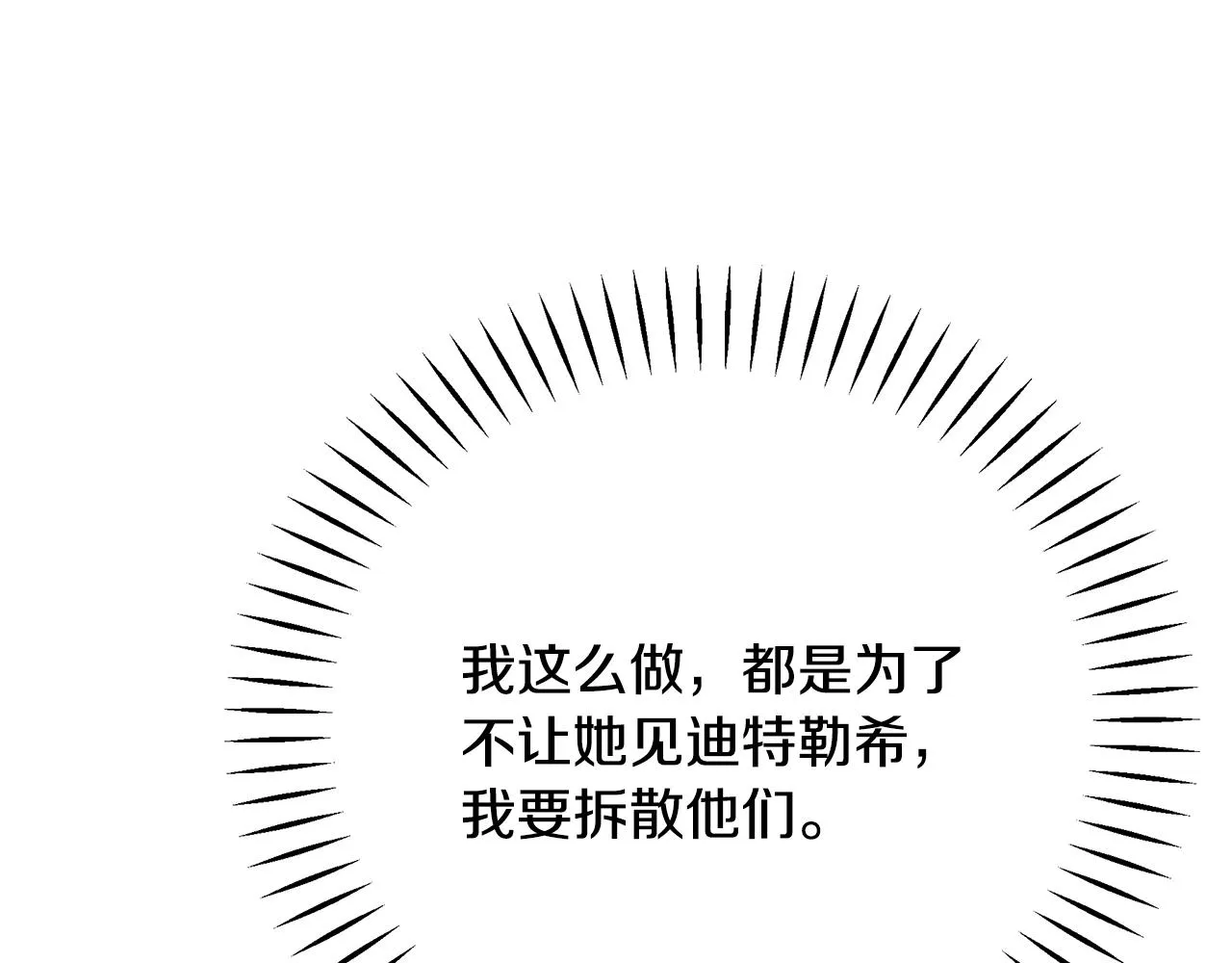 第18话 爽约 第69页