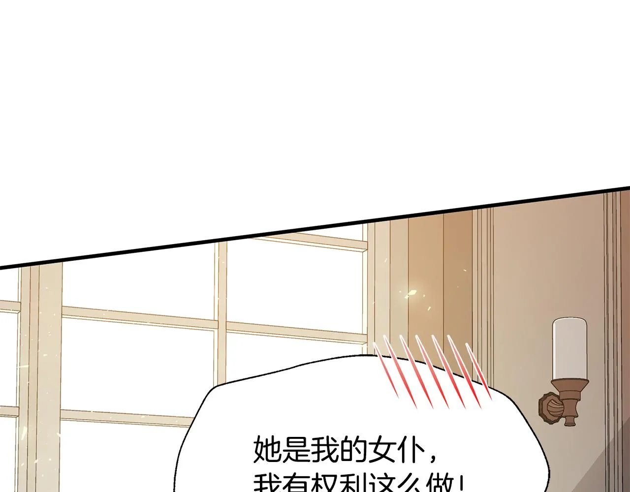 第18话 爽约 第71页