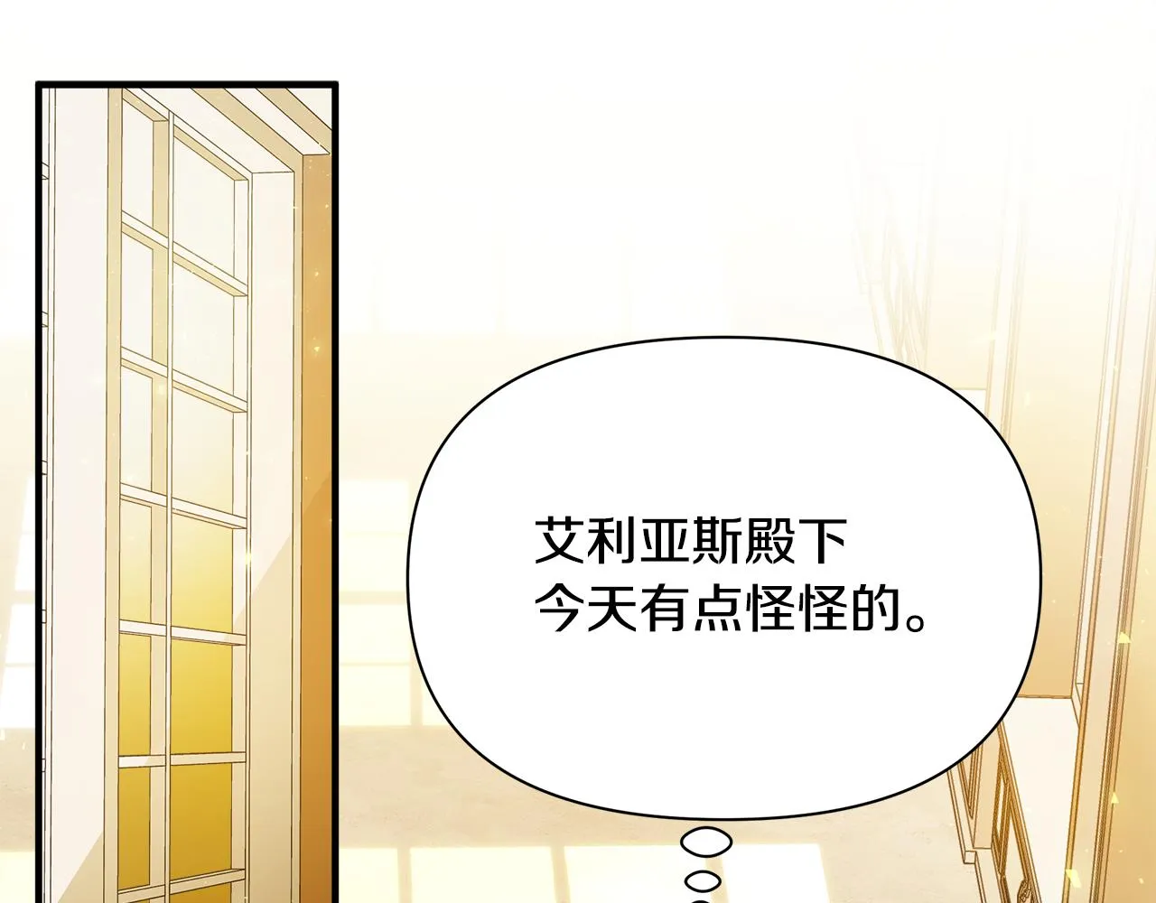 第18话 爽约 第74页